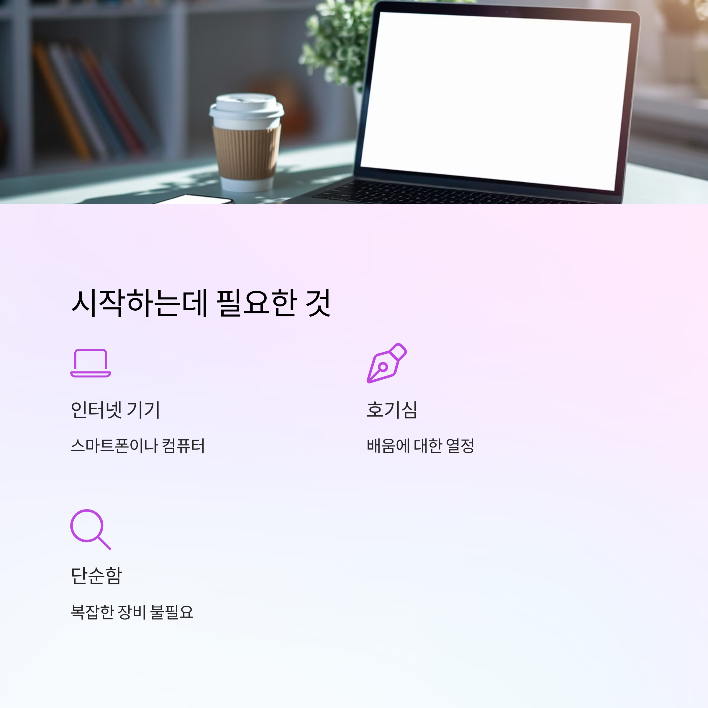 AI 기초 수업! 첫걸음을 떼는 가장 쉬운 방법