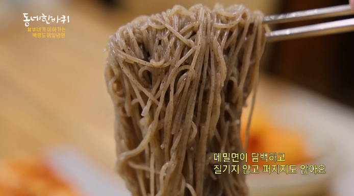 메밀면