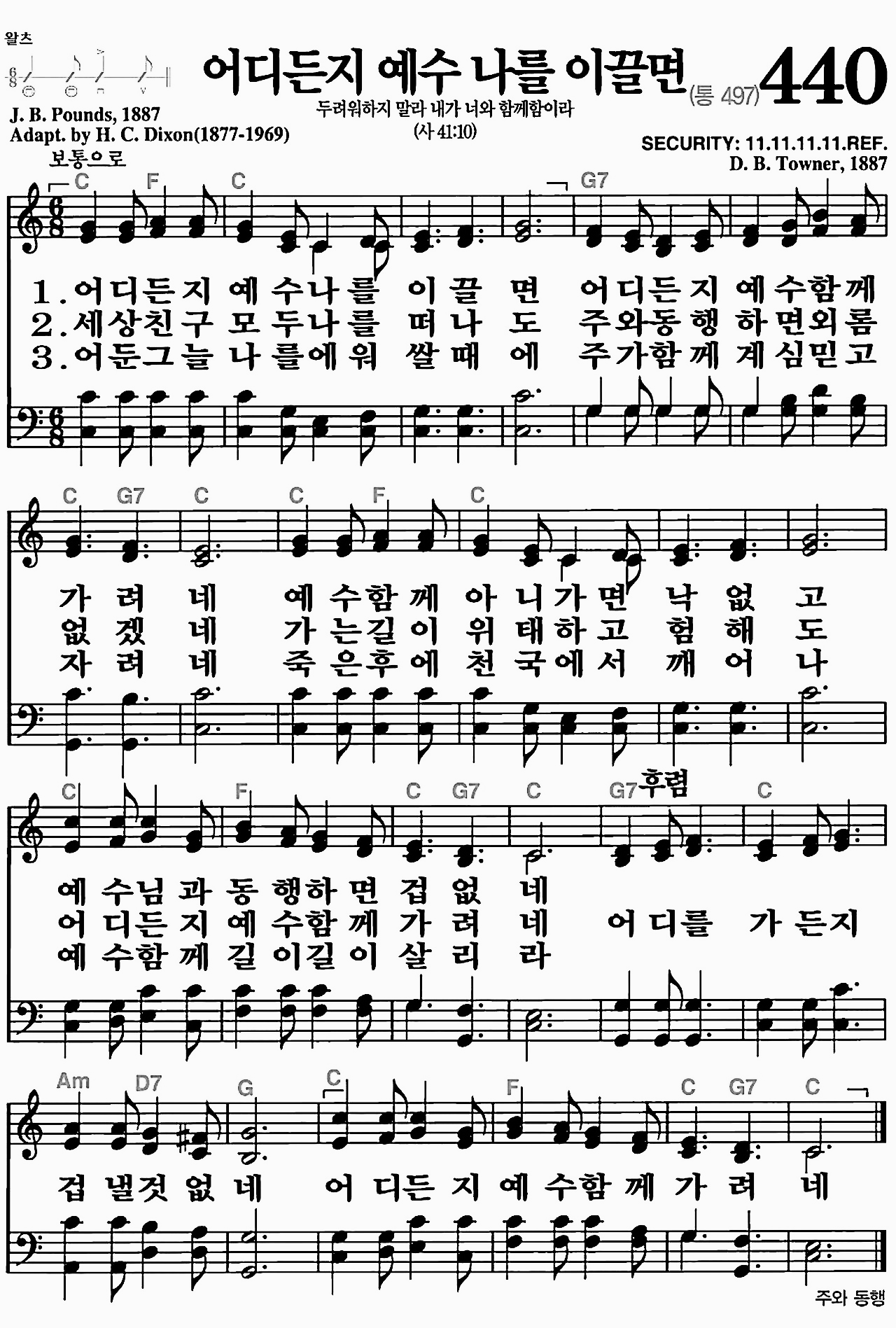 [찬송가] 440장 어디든지 예수 나를 이끌면