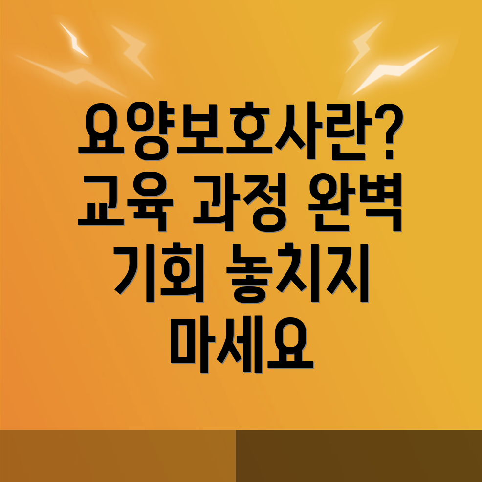 요양보호사