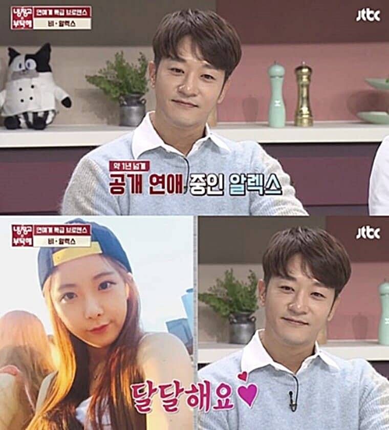 그룹-레인보우-출신-조현영-전남친-가수-겸-배우-알렉스