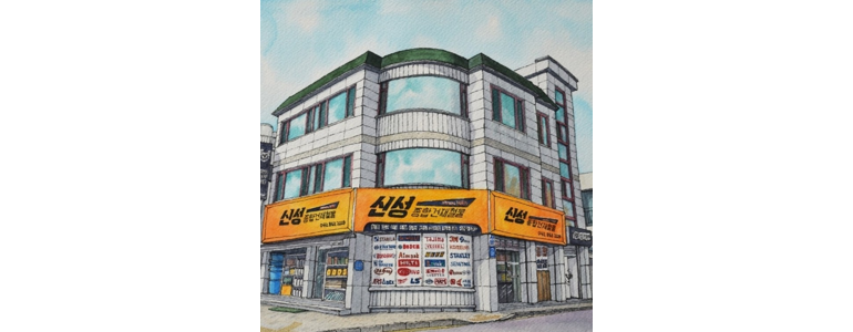 대전 유성구 철물점