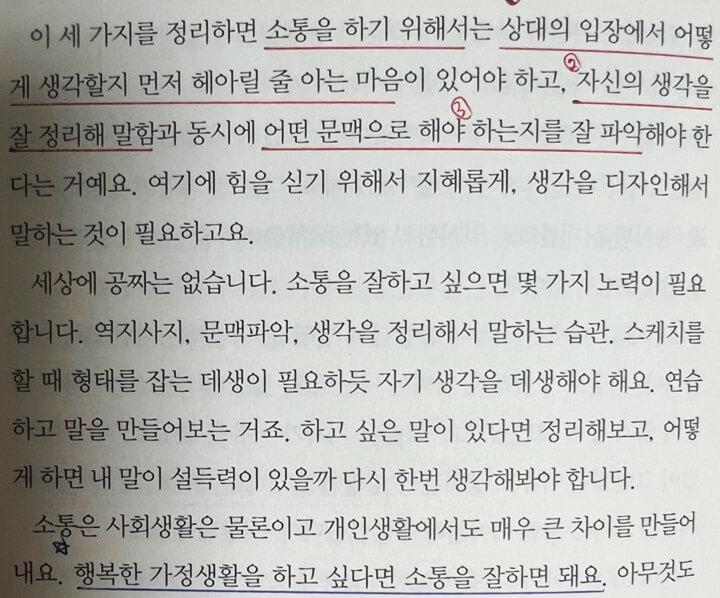 7-소통