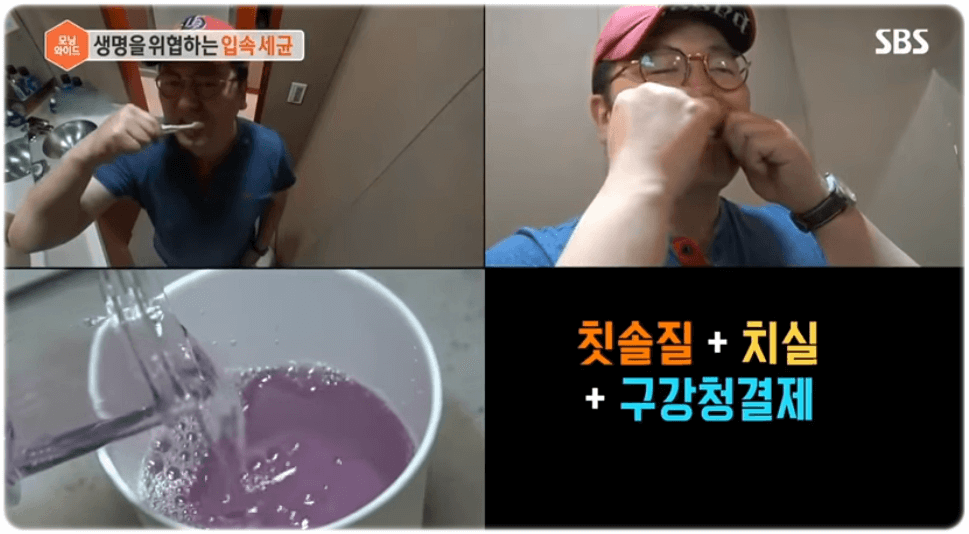 양치 후 가글