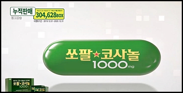 쏘팔코사놀 효능 부작용 핵심정리