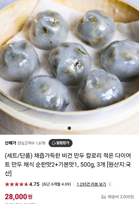 동네한바퀴-강원도-태백-산채만두