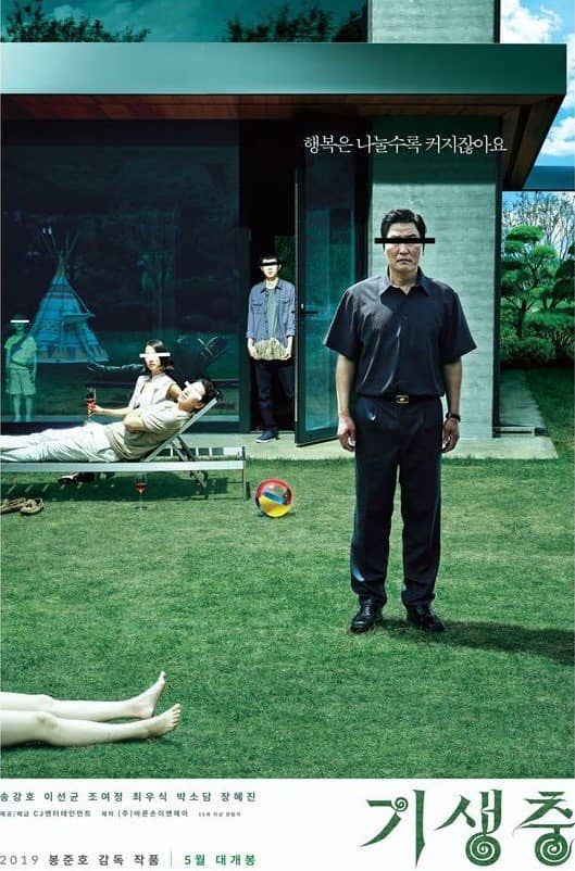 영화 기생충 포스터