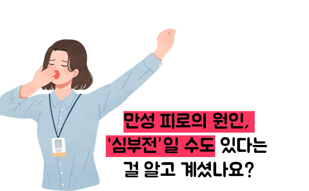 심부전증 증상