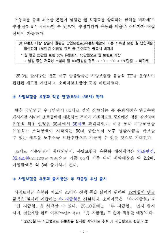 금융위원회 보도자료