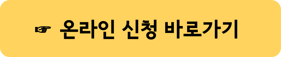 에너지바우처 신청