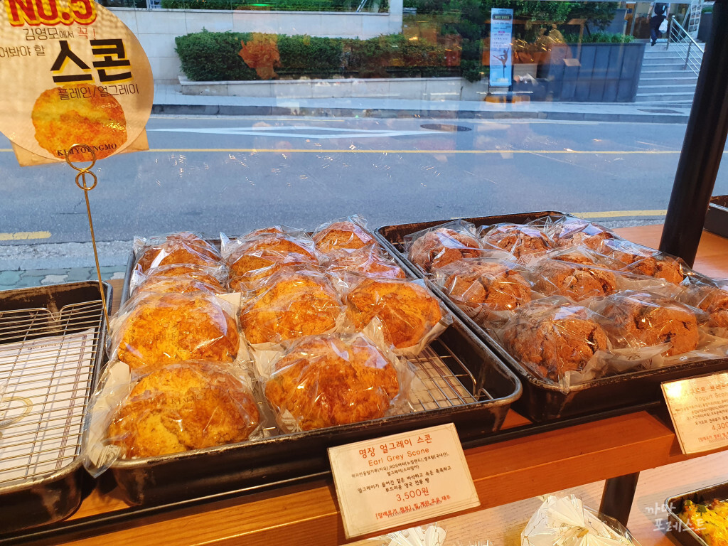 김영모 과자점 스콘