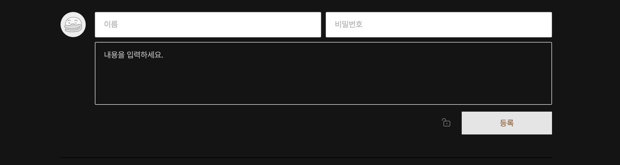 티스토리 댓글 로그인 풀림 1