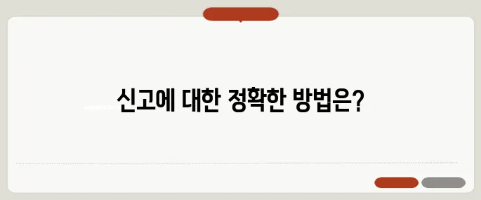 직장 내 괴롭힘 신고방법 정리 모르면 피해만 쌓입니다