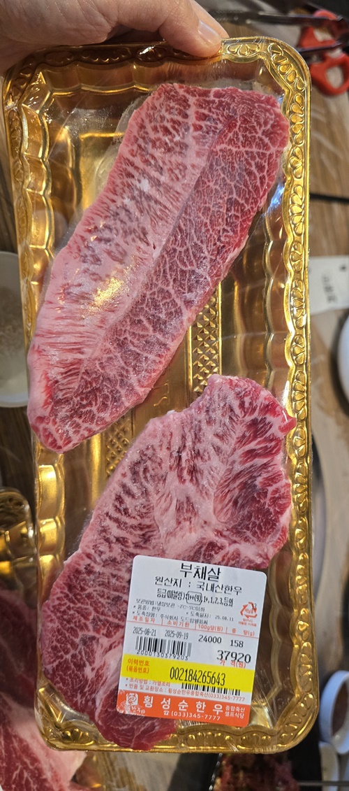 횡성순한우부채살