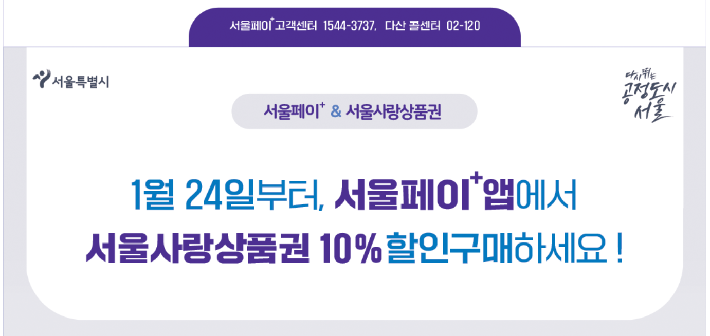 지역사랑상품권 신청