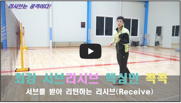 배드민턴 유튜버 순위 TOP 10 4