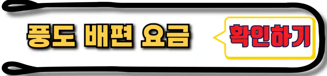 풍도 배편 요금