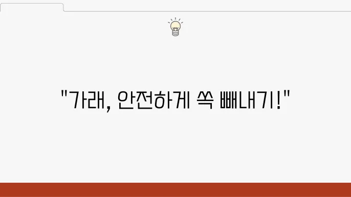 어린이가래 배출 돕고 안정을하기