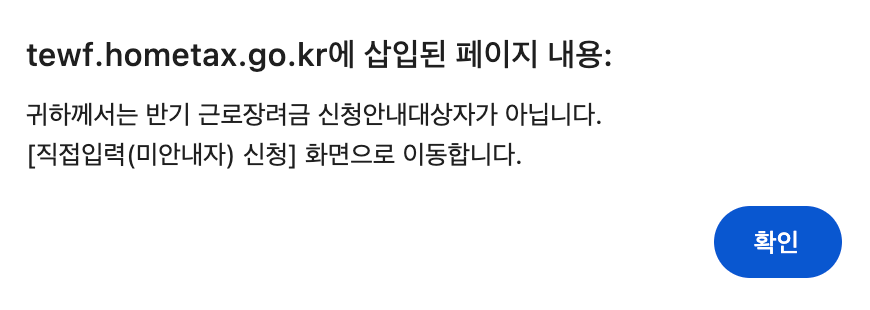 근로장려금