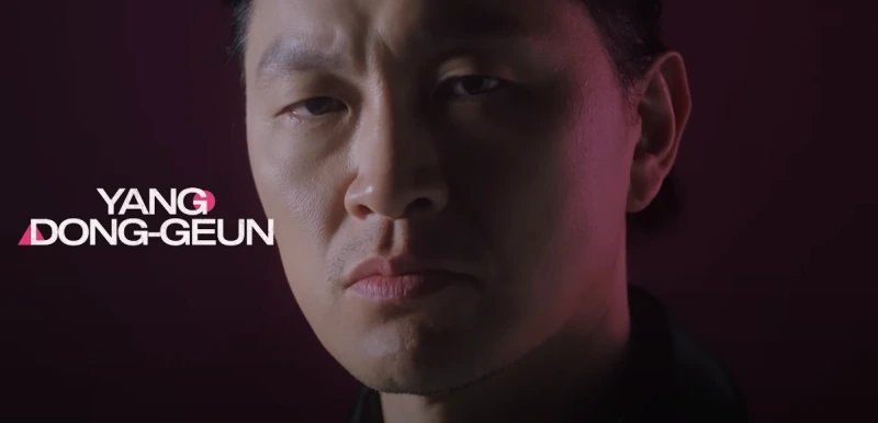 분홍색을 배경으로 가운데를 무서운 무표정으로 응시하고 있는 배우 양동근