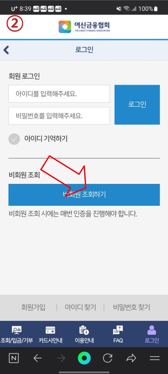 카드포인트통합조회