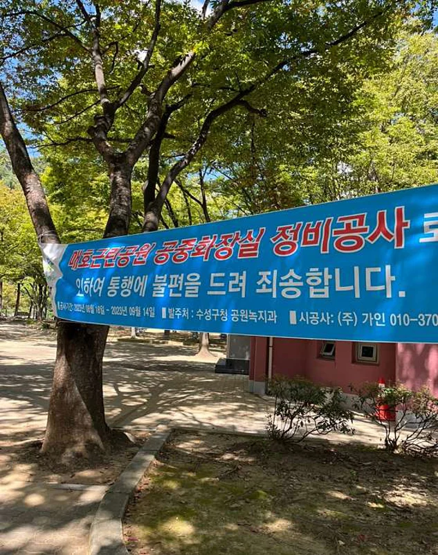 매호공원