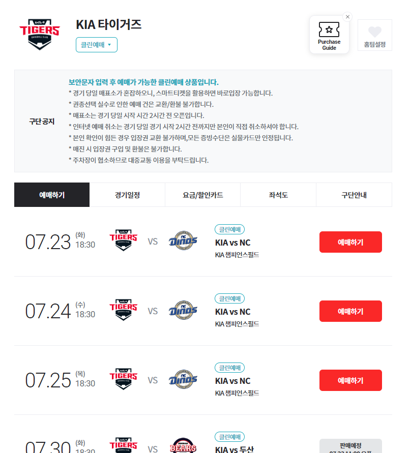 예매 페이지 접속