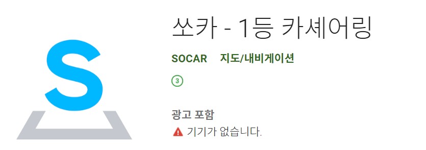 쏘카이용방법1