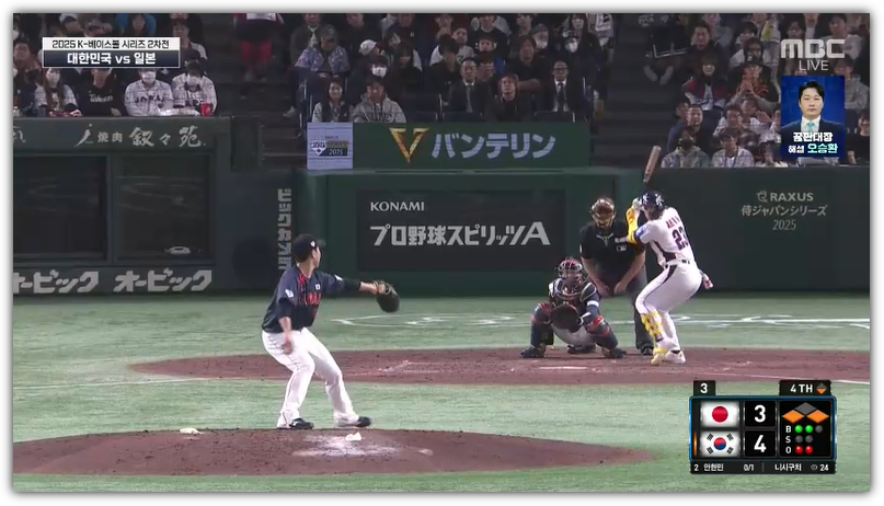 한일전 야구 2차전, 선발, 날짜, 장소, 시간, 생중계, 결과 및 스코어 예측