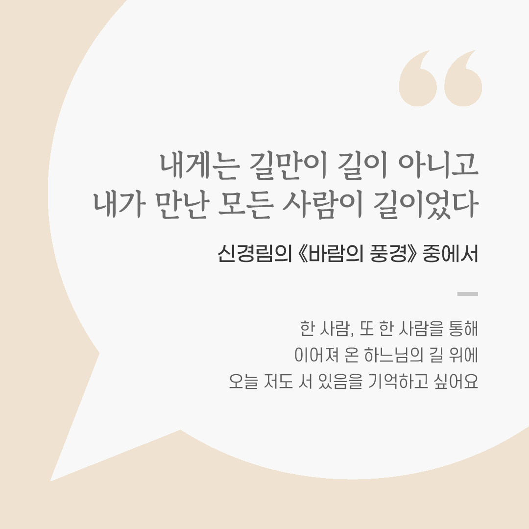 용기를 전하는 가톨릭 말씀 카드, 위로와 힘이 되는 좋은 글