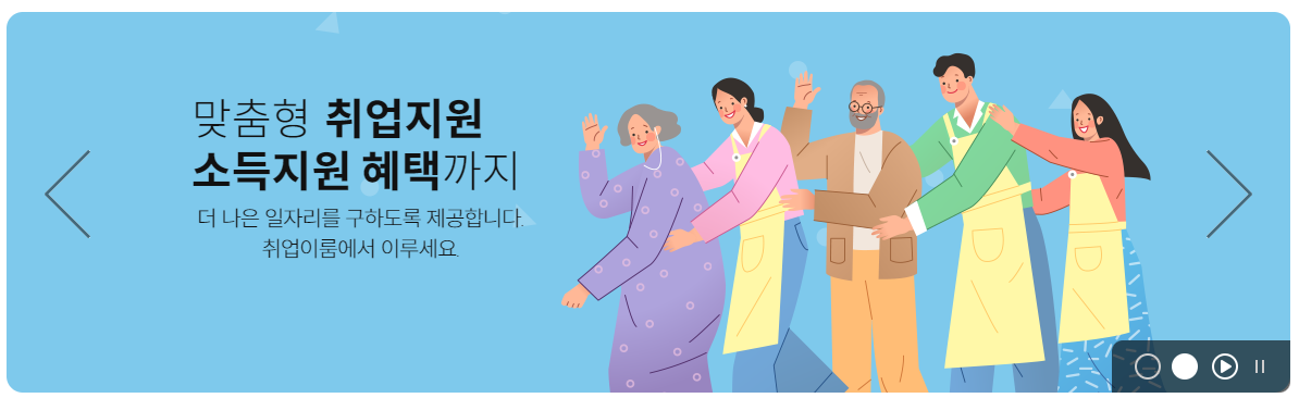 국민취업지원제도 홈페이지