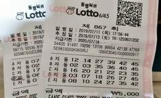 자동으로-뽑은-로또번호-2장