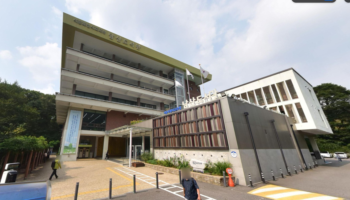 ▲ 남산도서관 전경 (사진 : 네이버 로드뷰)