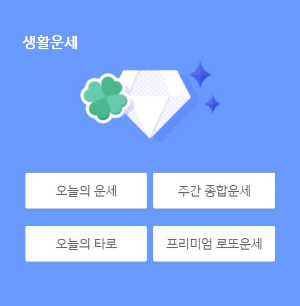 2023년 신년운세 무료 토정비결