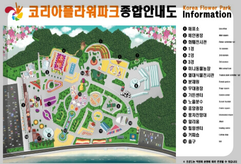 꽃박람회 안내도