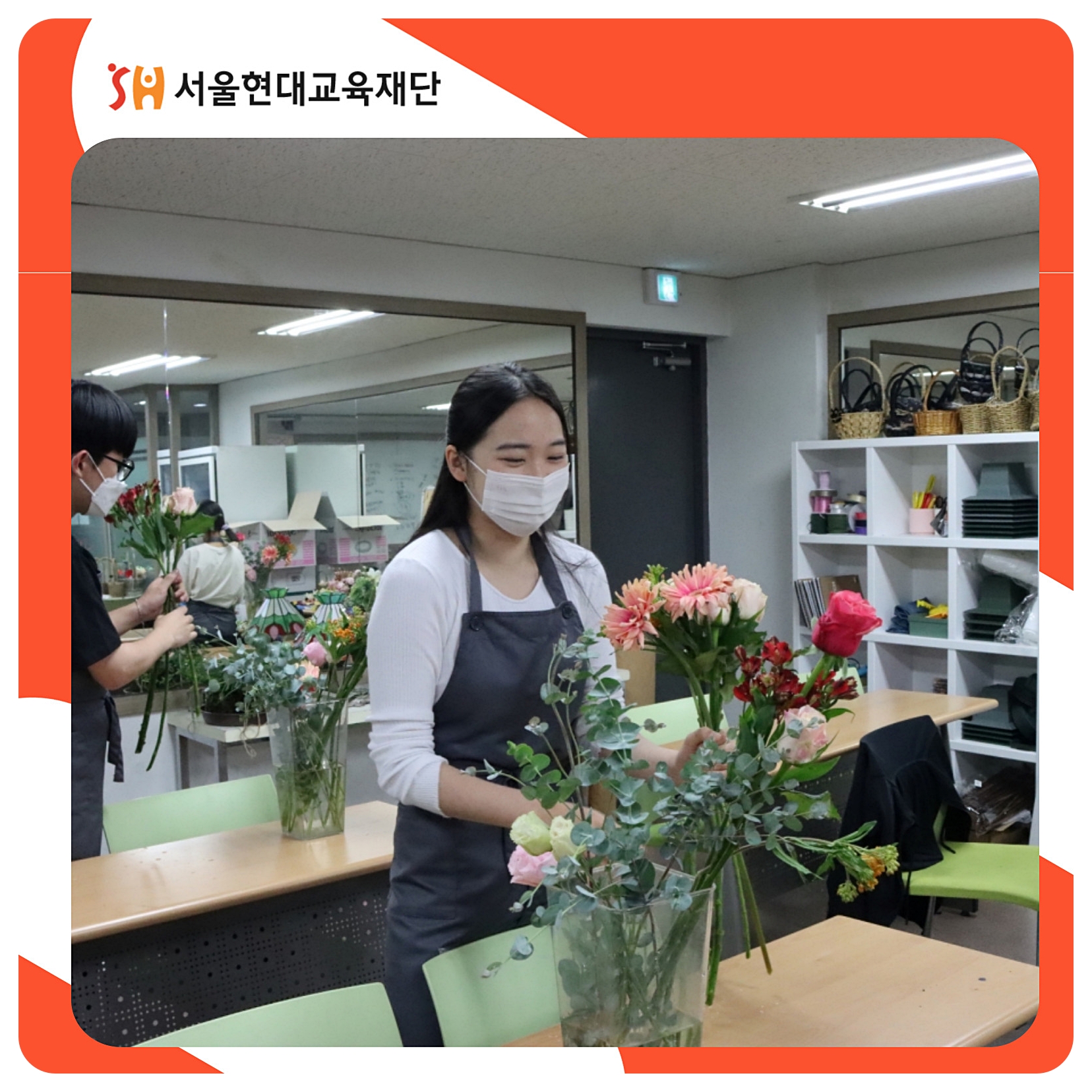 고교위탁교육