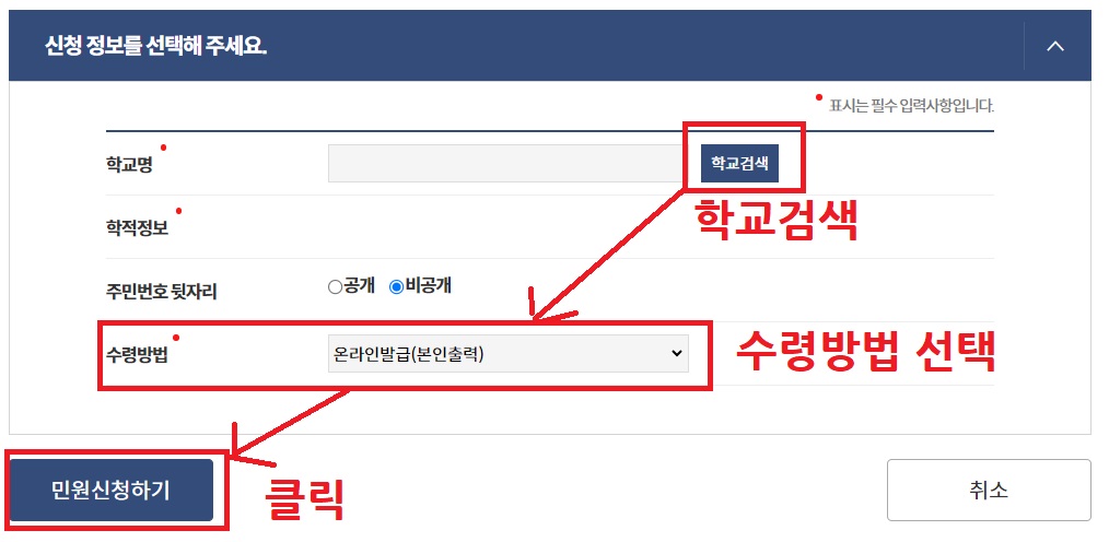 생활기록부