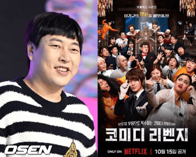 이진호 코미디 리벤지