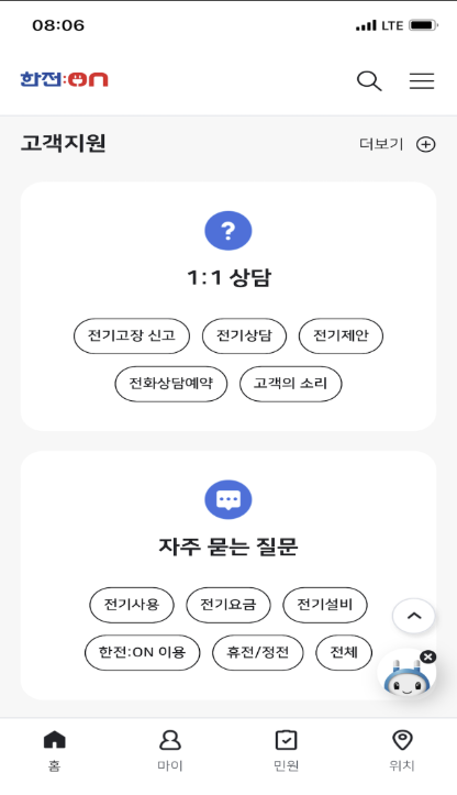 2025년 여름 전기요금 절약 꿀팁 5가지