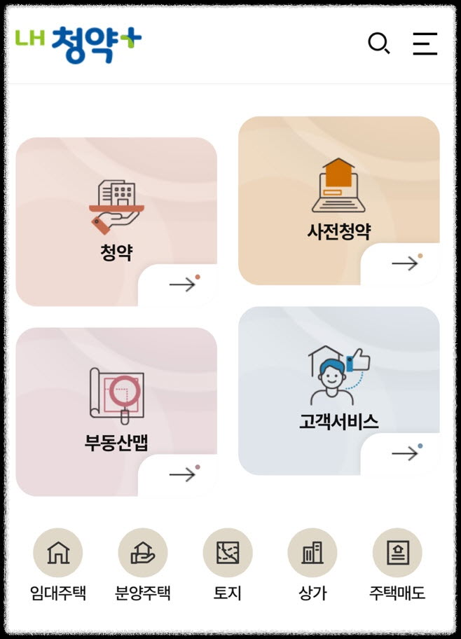 LH 청년전세임대주택