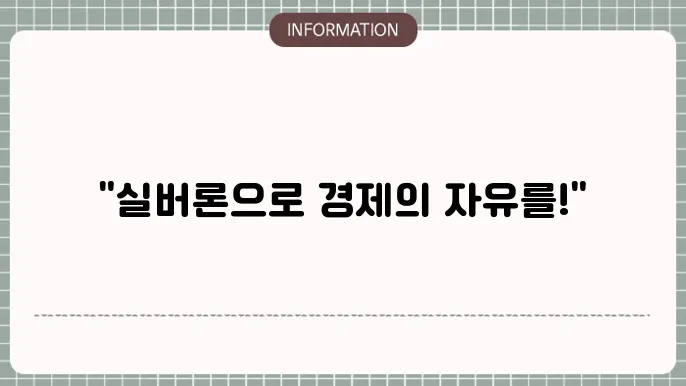 국민연금 대출방법 실버론 신청 절차 정리