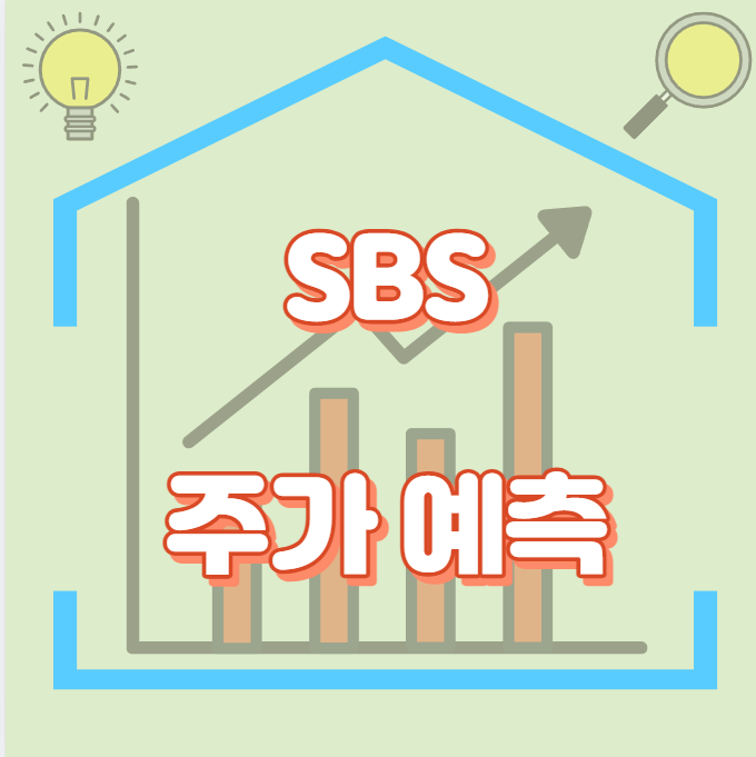 SBS_썸네일