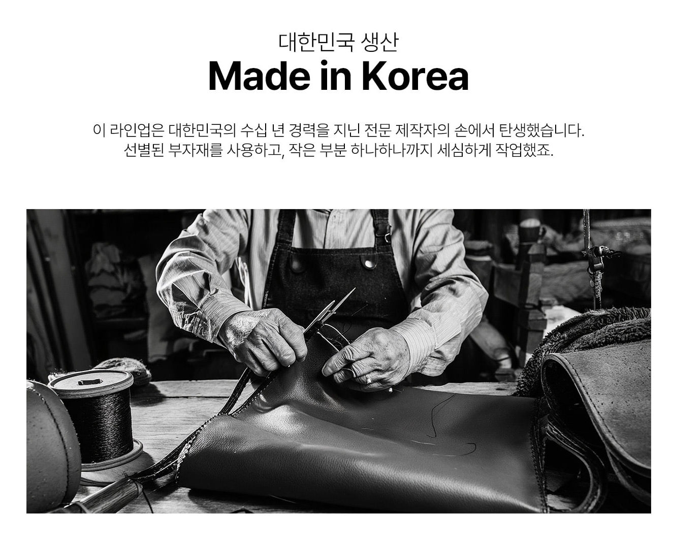 대한민국의 장인의 손에서 제작되는 메이드인 코리아 로터프 남성 손가방 LO-6403