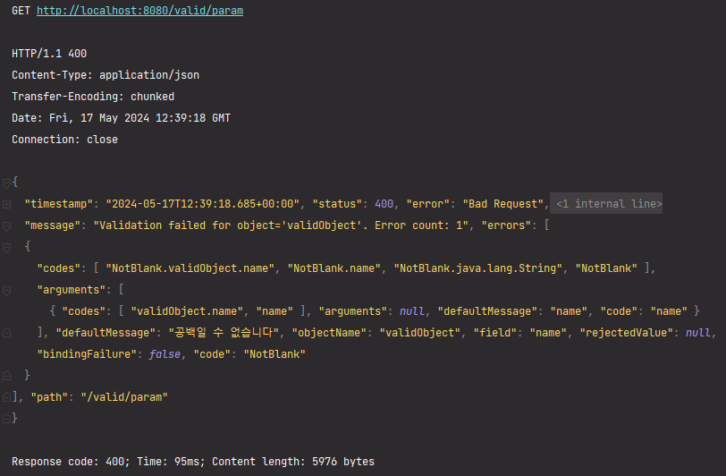 Valid 적용 후 컨트롤러 실행 결과(Param)