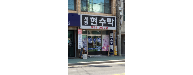 대구 달서구 현수막