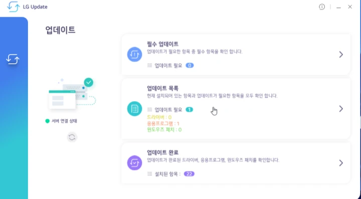 Lg smart assistant 다운로드 재설치 방법