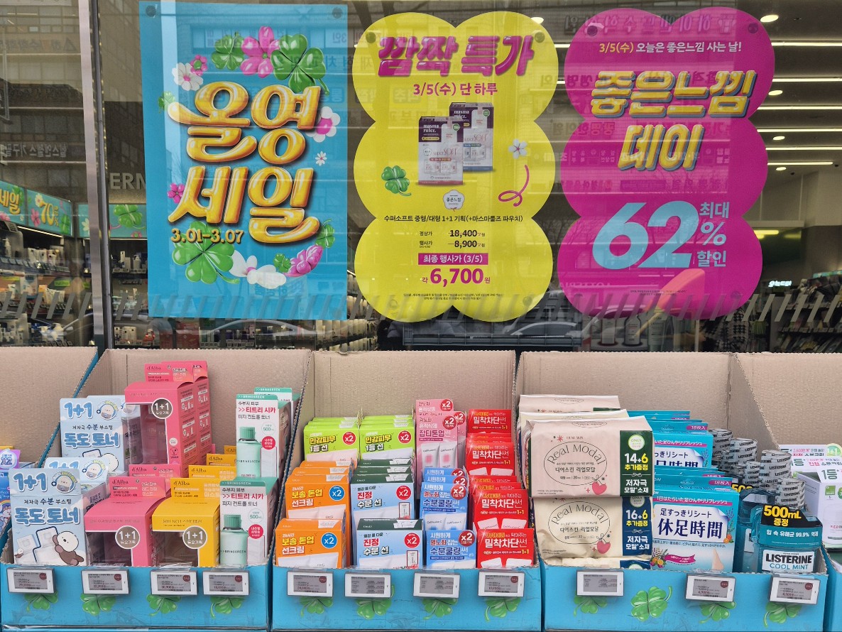 2025년-올영세일-올리브영-3월-세일-정보