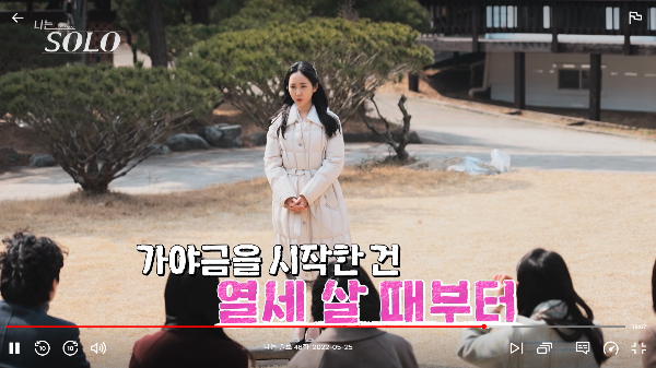 나는 솔로 8기 정숙 자기소개