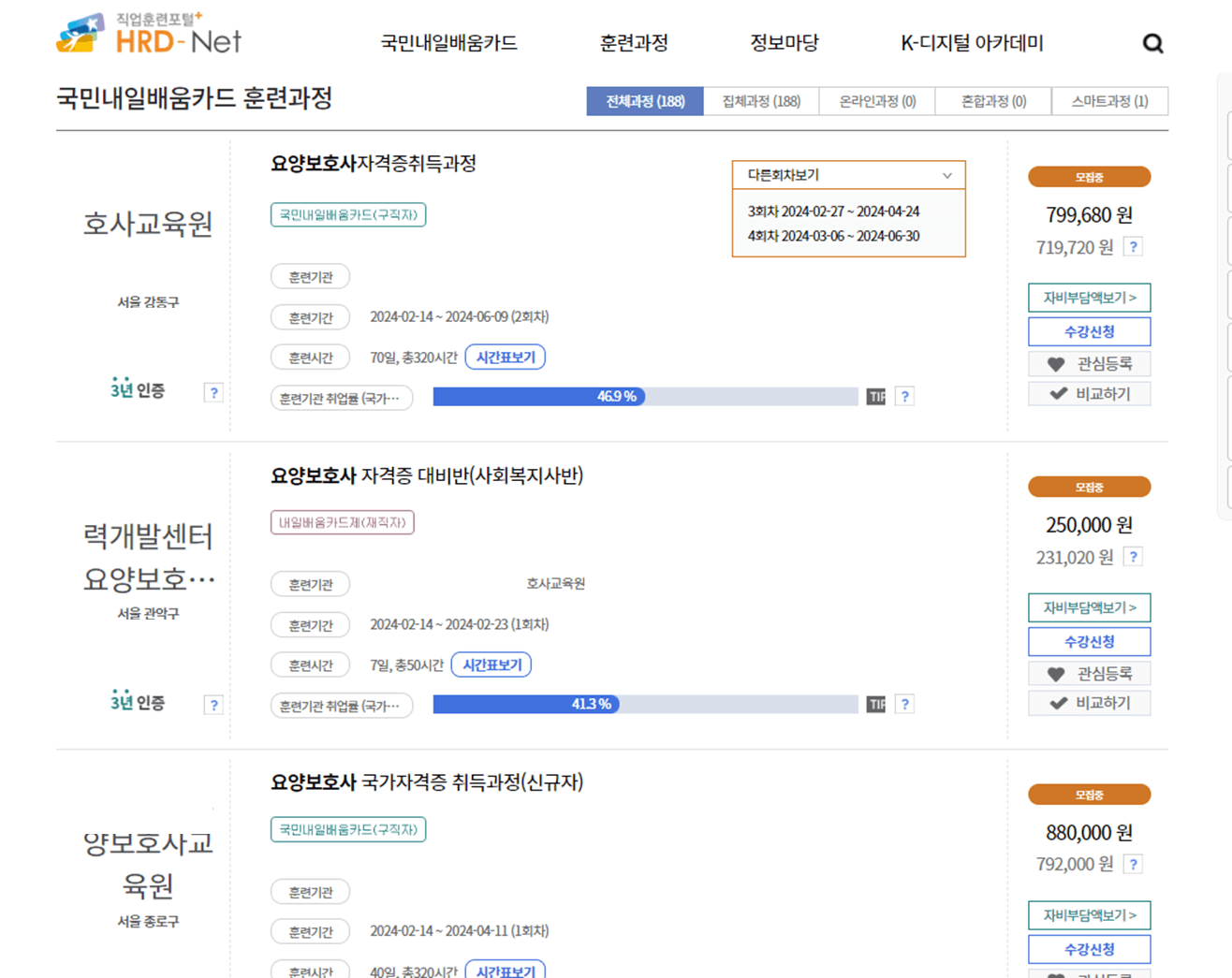 요양보호사 자격증 취득 국비지원