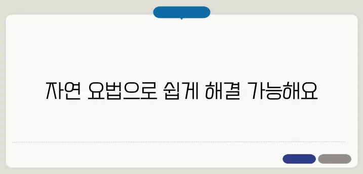 속이 미식거릴 때 대처법 메스꺼움 완화하는 방법